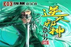 逆天邪神无删减版百度网盘